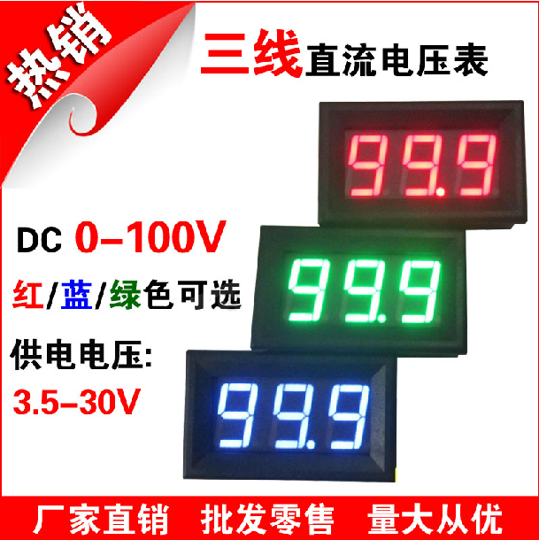 H27V two-wire 4.5V-30V digital display digital voltmeter head DC voltmeter Battery electric vehicle voltmeter