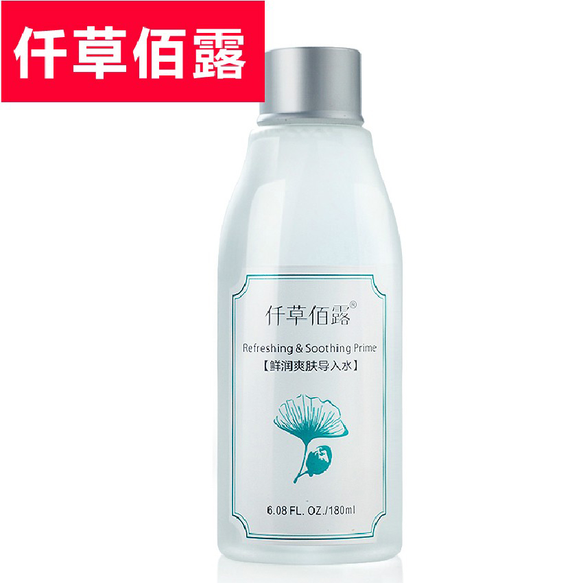 仟草佰露 鲜润爽肤导入水180ml 爽肤水 控油 保湿补水 柔肤水包邮