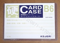 Conote B6 hard gum cover card holder document sleeve horizontal vertical 182 * 128mm
