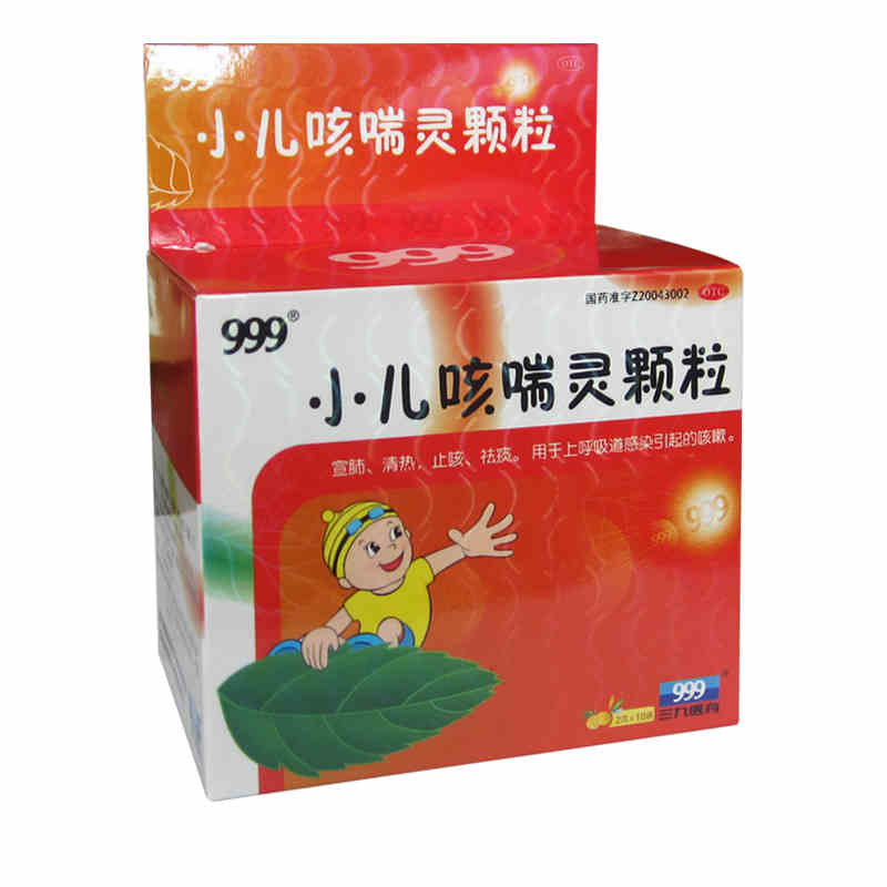 999小儿咳喘灵颗粒 2g*10袋/盒 止咳 上呼吸道感染引起的咳嗽
