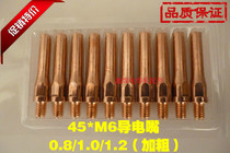 Panasonic type 200A 350A 500A gas welding torch conductive nozzle Welding nozzle Conductive nozzle nozzle thickened 8 8