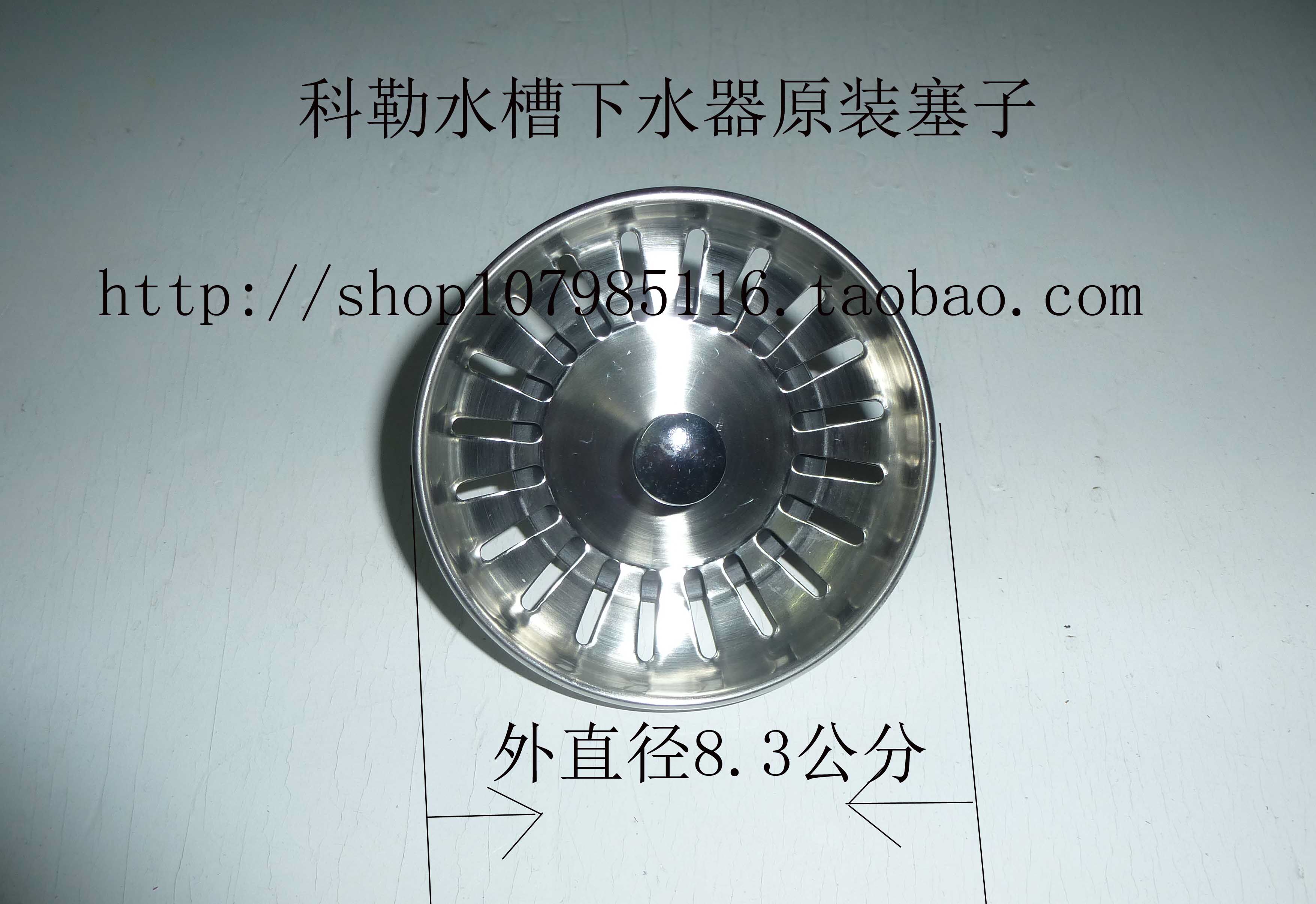 Kohler sink accessories stainless steel sink original drain plug in arrival