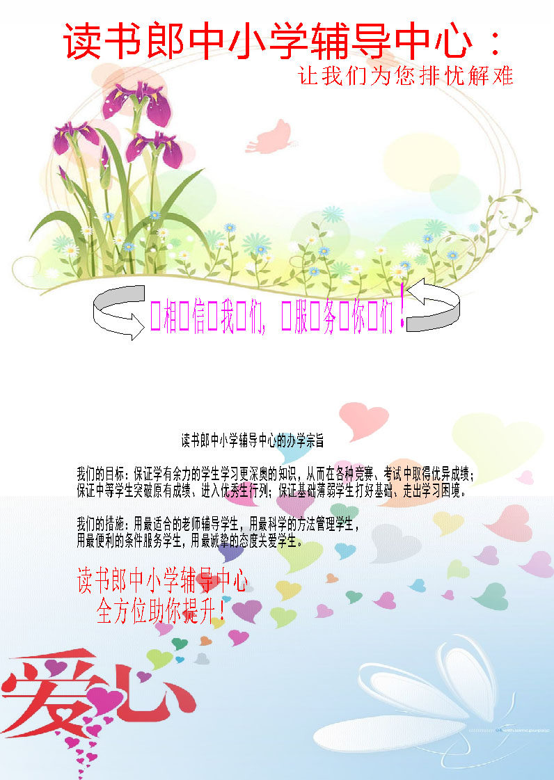 628海报印制海报展板素材857辅导中心招生宣传