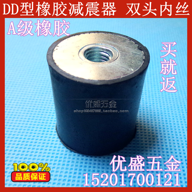 DD type rubber shock absorber rubber shock absorber rubber double head thread M4 5 6 8 10 12 full specification