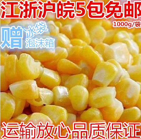Frozen Frozen Pint Sweet Fruit Corn Grain Juicing Fried Rice Corn (1000 grams)