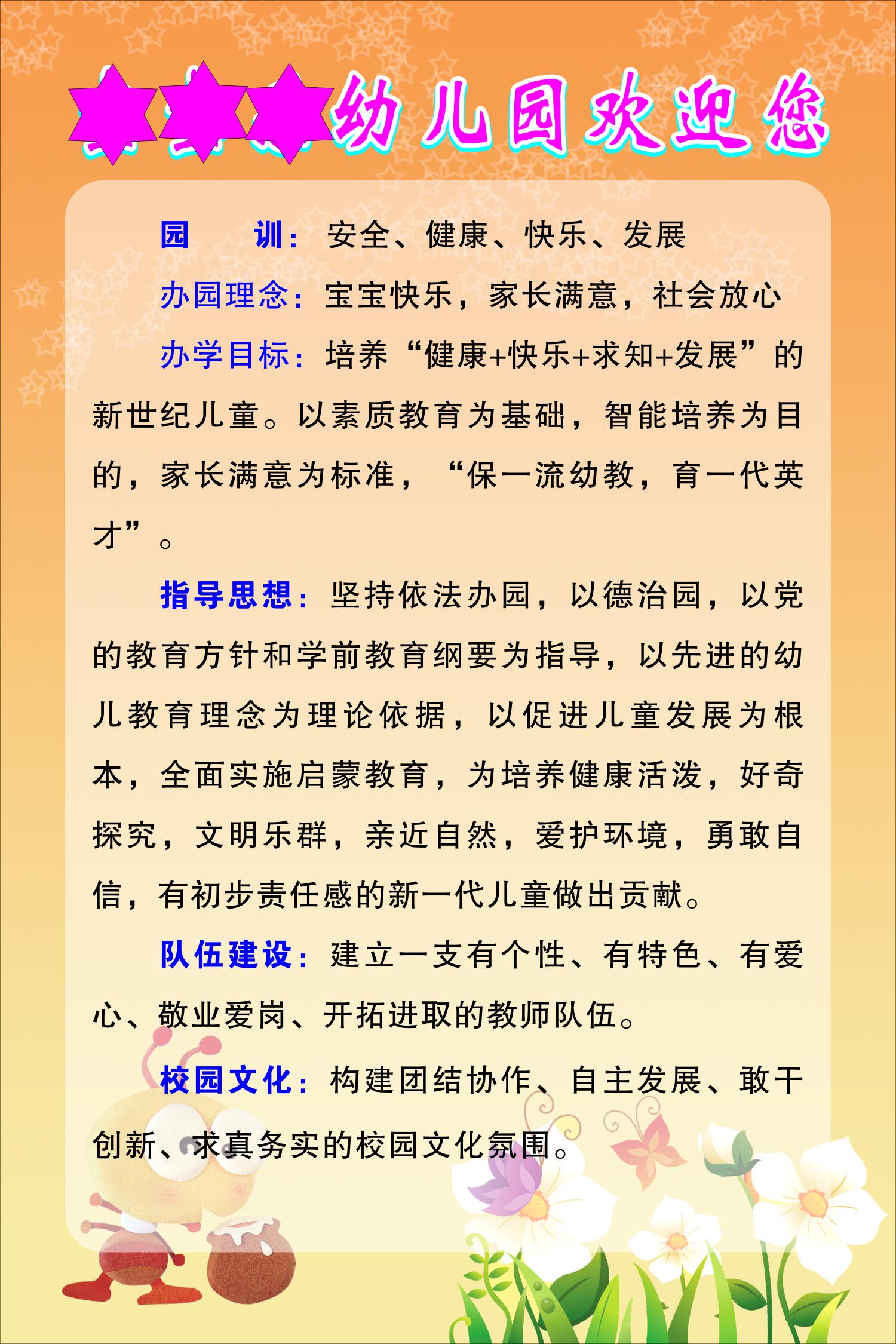 海报印制18幼儿园海报展板墙画写真喷绘4206