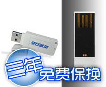 Jianshi Integrity ET199 AUTO identity authentication USB KEY(et199 auto)