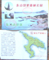 Dongshan National Forest Park Dongmenyu Scenic Area