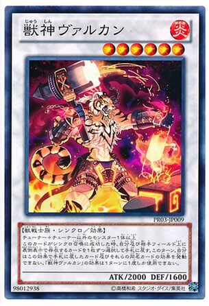 (Wing Tour Card) Game King GR beast Wulkan