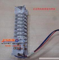 (Shanghai good jewelry supermarket store) Dalong 8623 hot air gun accessories baking gun electric wire 2000W