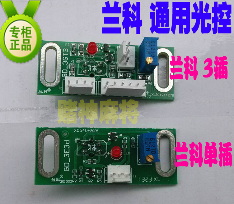 Dongying mahjong machine mahjong table accessories