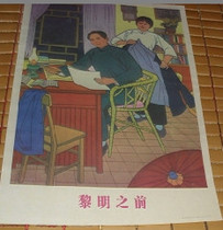 The Cultural Revolution Painted (imitated) Mao Presidents quotations before dawn 38X26 D1