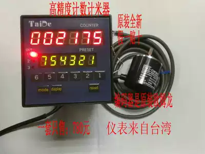 High-precision digital display meter industrial meter meter meter meter record rice wheel length meter encoder rice wheel imported brand