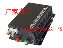 2-way video optical transceiver digital optical transceiver 2V single fiber 20km FC Level 3 lightning protection large capacity