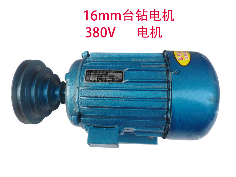 Full copper wire 16mm Desktop drilling machine Motor 220V 550W 550W Number of revolutions 1400 Special motors for bench drilling machines
