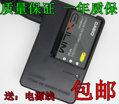 CASIO NP-20 camera charger EX-S500 S600 S770 S880 Z60 Z70 Z75 NP20