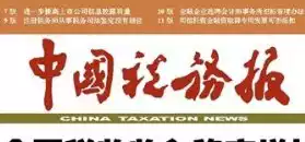 China tax report registration and loss reporting process-Vehicle purchase tax tax payment certificate loss registration and reporting