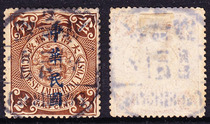 Qing Dynasty Panlong half-point stamped