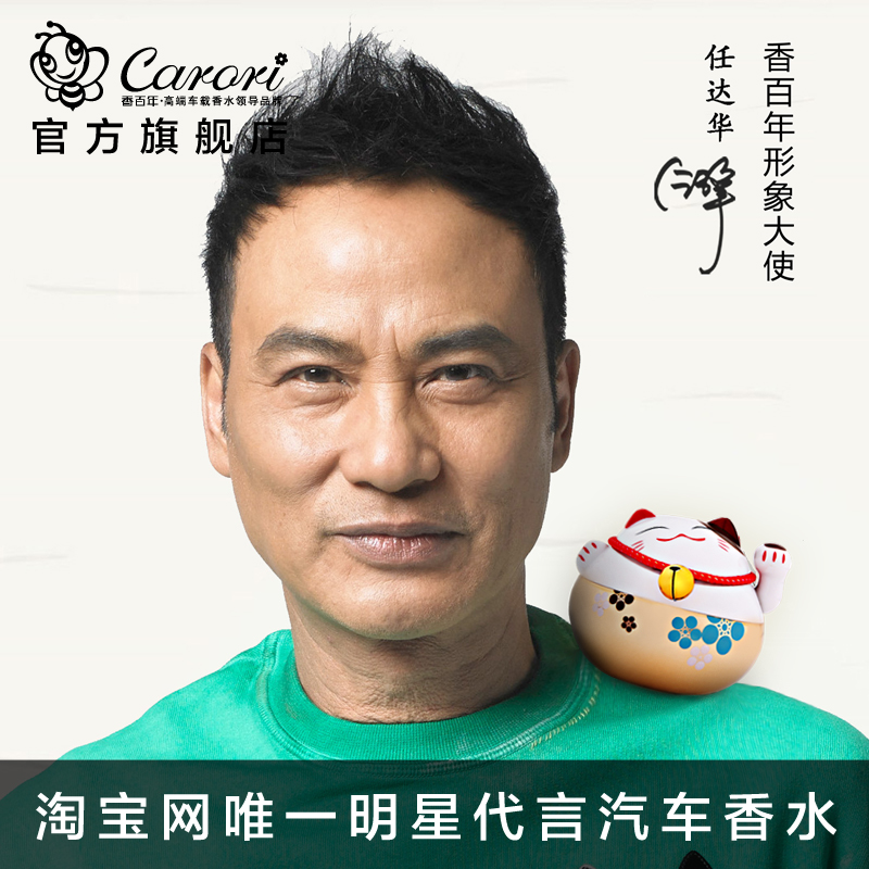 香百年招财猫汽车香膏座车载固体香膏香薰可爱卡通创意摆件
