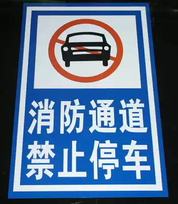 Traffic signs, speed limit signs, height limit cards, fire channels, no parking signs, community properties, no whistles
