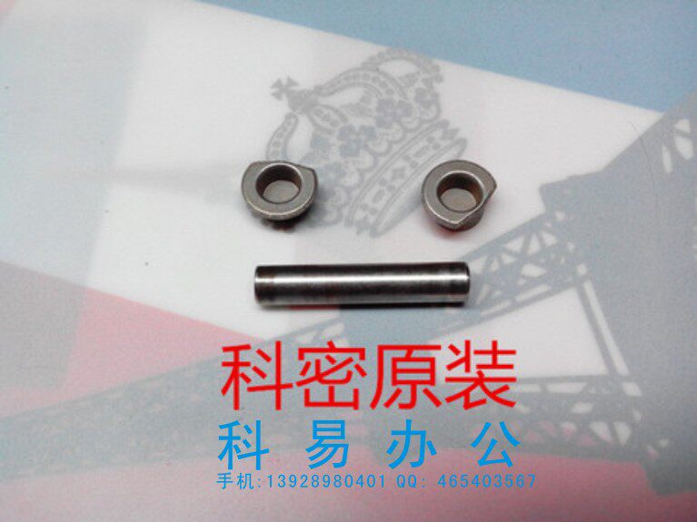 Kochi paper chip C638 S628 C838 3638 3628 3838 3838 3828 axis shaft core