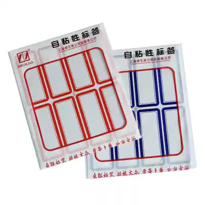Zhuolian Zhuoli self-adhesive label ZL103 70*27 5mm ordinary stickers handwritten