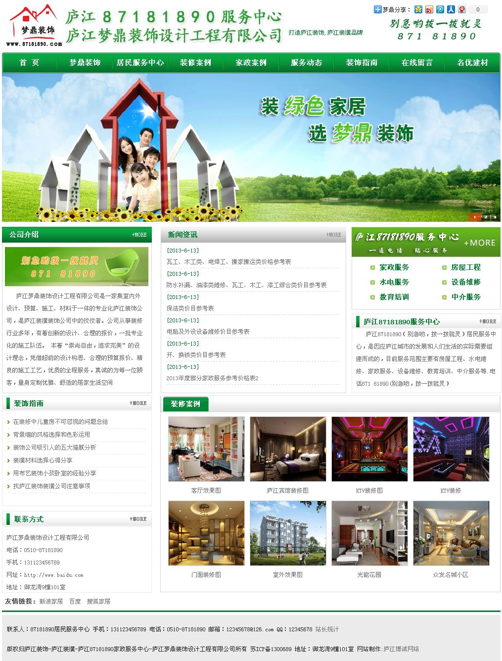 Decoration company decoration company decoration company decoration company website original code template decoration asp complete and error-free background source code