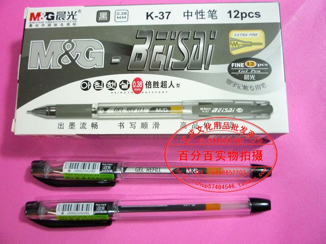 Morning light K-37 Fine word Finance Special water-based pen Pen Signature Pen (0 38 pen tip)