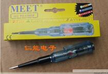 American induction pen