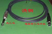 (Audio and video cable production) Big three-core 6 35 two-channel to mini mother three-core Kanon 2 meters