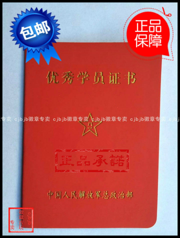 Stock new products, collect with excellent student certificates