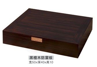 Jazz rack Black sandalwood sound shockproof plate width 50 x deep 40 x height 10 (freight to pay