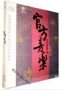 中国民乐发烧天碟 官方音乐 BSCD 1CD 蓝光