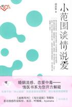 A small range of things to talk about love (Huth guest)