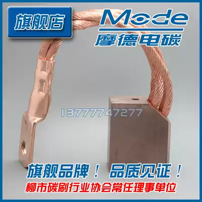 ] National standard Roll welding machine carbon brush J164 32*50*60 four copper wire 120 square all copper carbon brush
