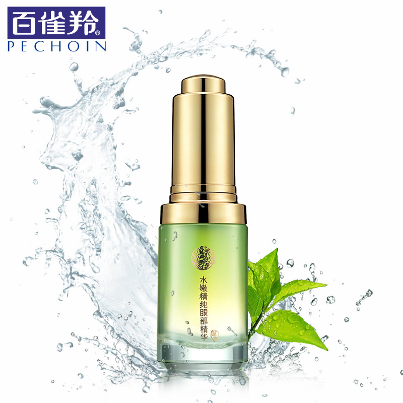 百雀羚眼霜正品 水嫩精纯眼部精华15ml  补水保湿滋润化妆品女