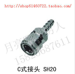 High quality hydraulic pneumatic elements pneumatically C quick joint SH20 intubation caliber 9MM
