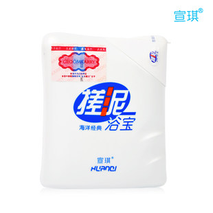 宣琪搓泥浴宝沐浴露200ml 海洋经典型去角质全身去角质 限时特卖