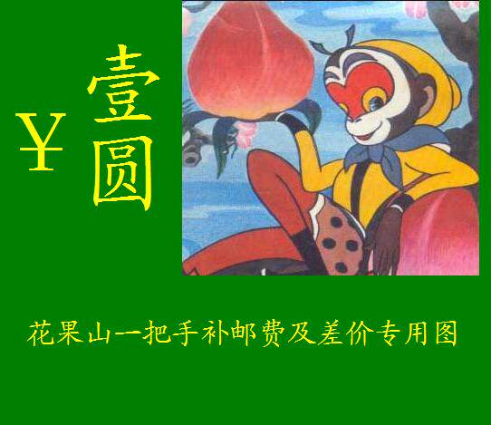 Special ultra-connection for goods and postage supplement: How much money to shoot and how many