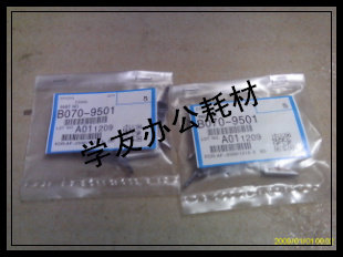 Light Ricoh 850 1085 2090 2105 2105 fixing upper roller separating claw set