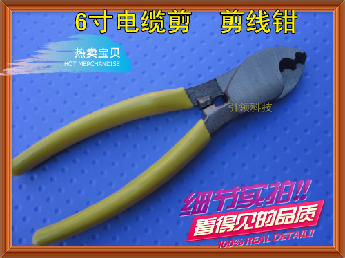 Strong electric weak electrician wiring copper aluminum cable scissors wiring and cable clamp monitoring tool 7 inches