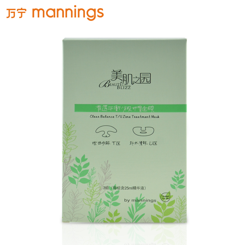 【清货特卖】美肌之园清透平衡分段护理面膜3组 上下分-X