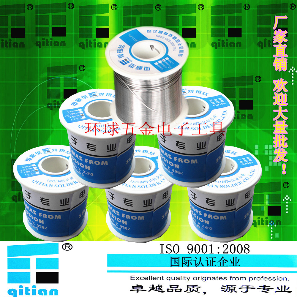 Tin wire Qiantian solder wire 60% solder wire 50sn tin wire 55 degree tin wire no-clean 700g solder wire