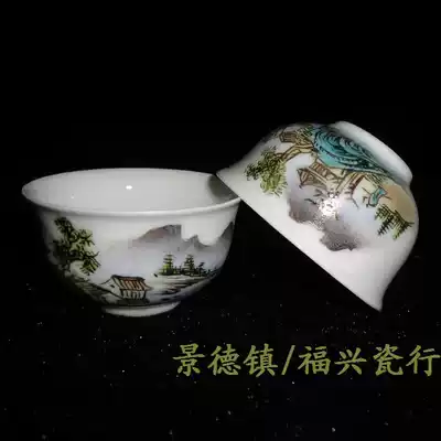 Jingdezhen Cultural Revolution Porcelain Factory Cargo Painted Painted Mountain Water Tea Cup Pu'er Tea Cup Old