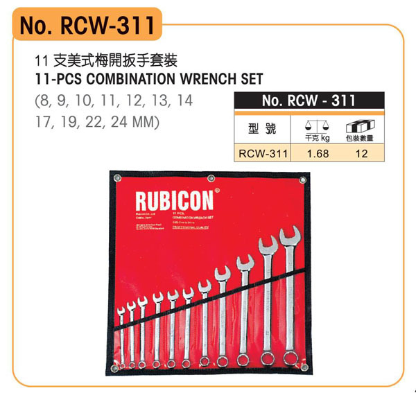 Japan Robin Hrobin RUBICON RCW-311 plum open double wrench set 11 pieces 8-24mm