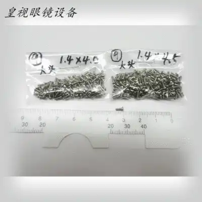 (Emperor Vision) glasses equipment accessories firm frame screw specifications 1 4X4 0 1 4X4 5 glasses screws