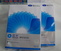 Shenzhen A4 paper printing paper copy paper Blue Ray A4 copy paper 80 A4 paper imported paper