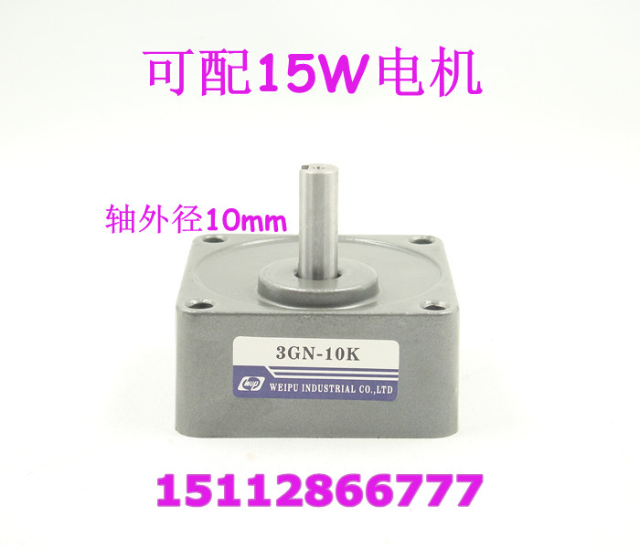 WUP Weipu 3GN-3K~180K AC fixed speed speed motor Reducer gearbox Gearbox