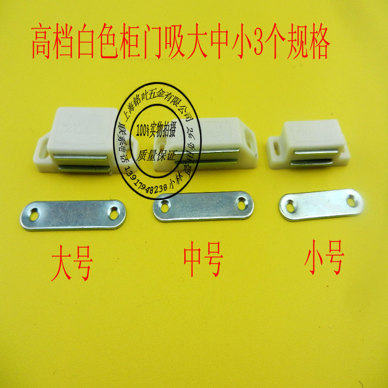 Meitian strong white small cabinet door suction magnetic clip magnetic suction door suction touch beads cabinet suction plastic door suction kitchen cabinet magnetic suction