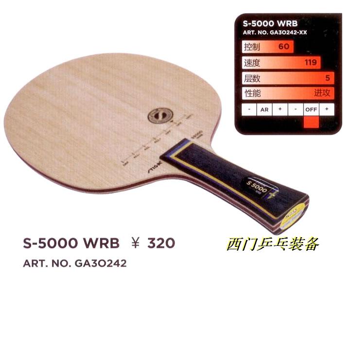 Ximen table tennis licensed STIGA Stiga S-5000 WRB